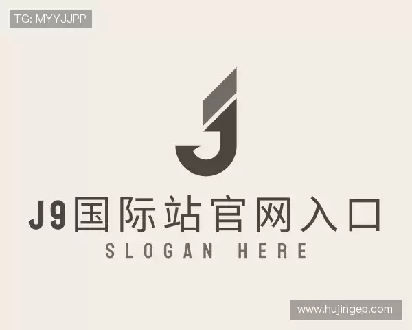 关于j9国际站官网入口